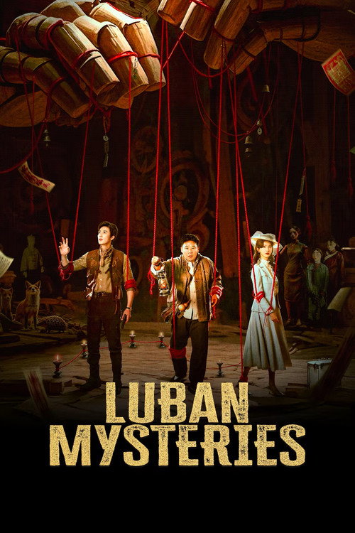 LuBan Mysteries poster