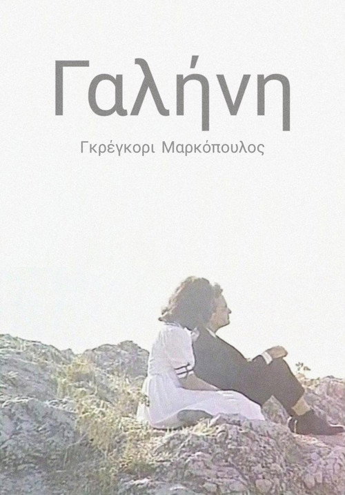 Serenity poster