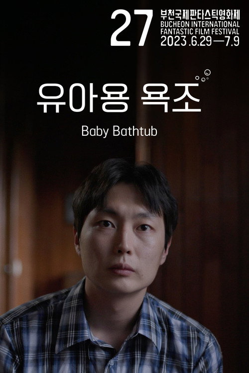 Baby Bathtub poster