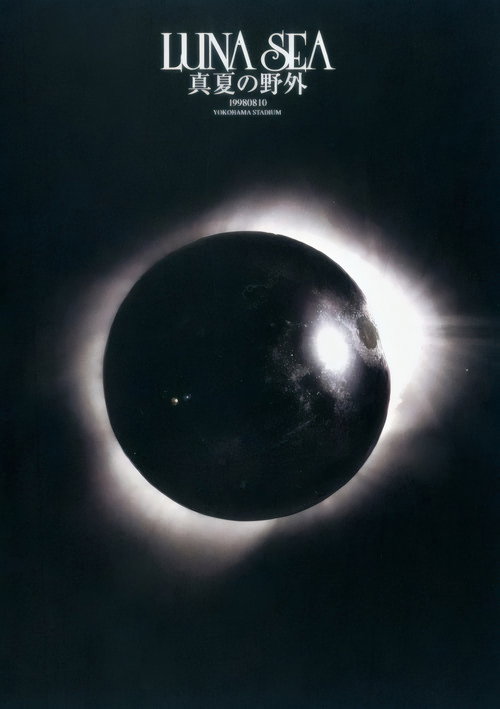 LUNA SEA: REVIVE 1998 真夏の野外 poster