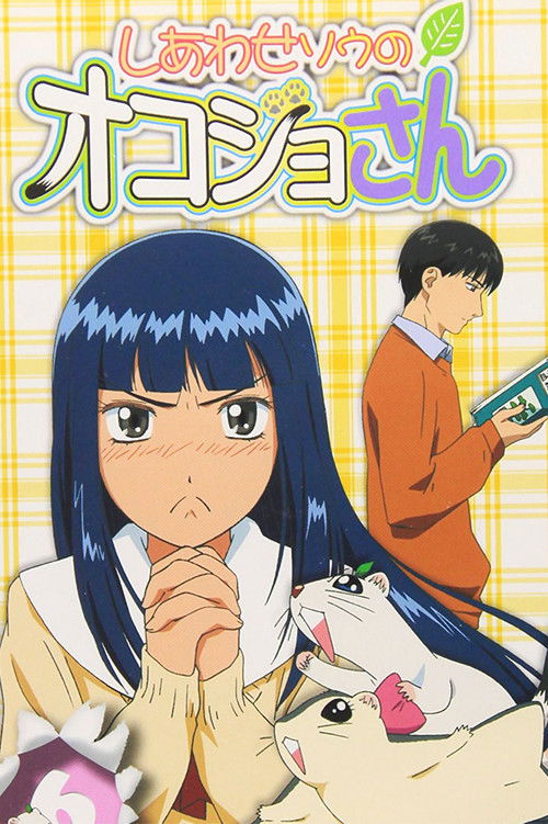 Shiawase Apartment's Okojo-san poster