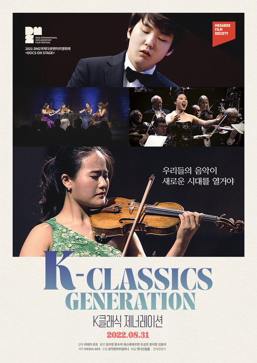 K-Classics Generation poster