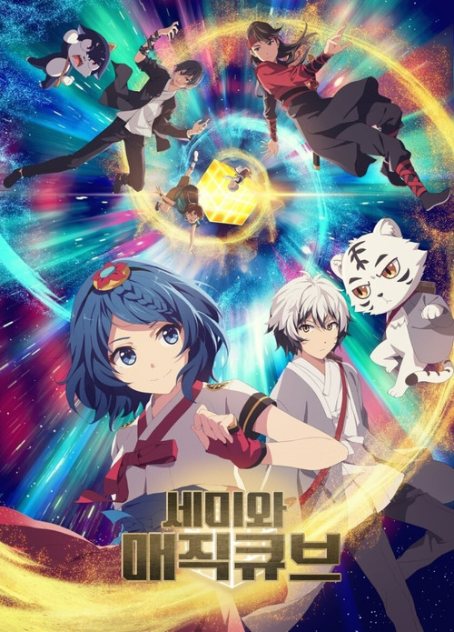 Semi in the Magic Cube poster