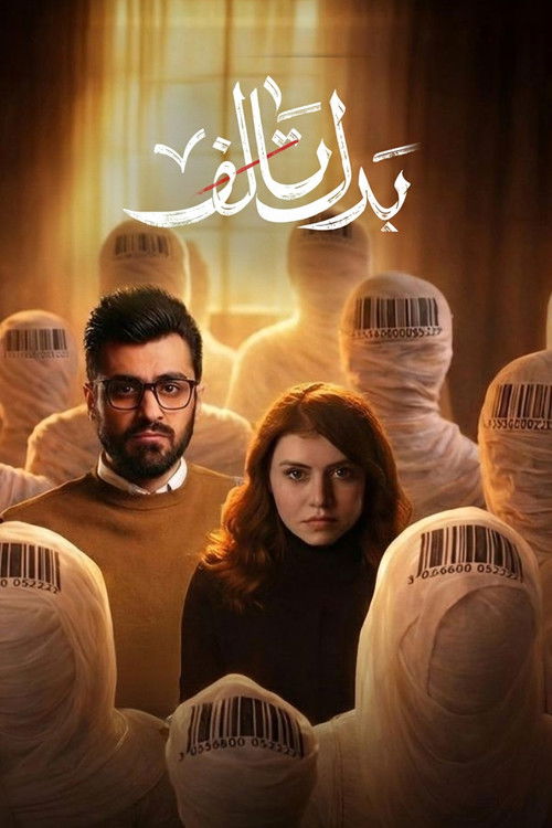 Badal Talef poster