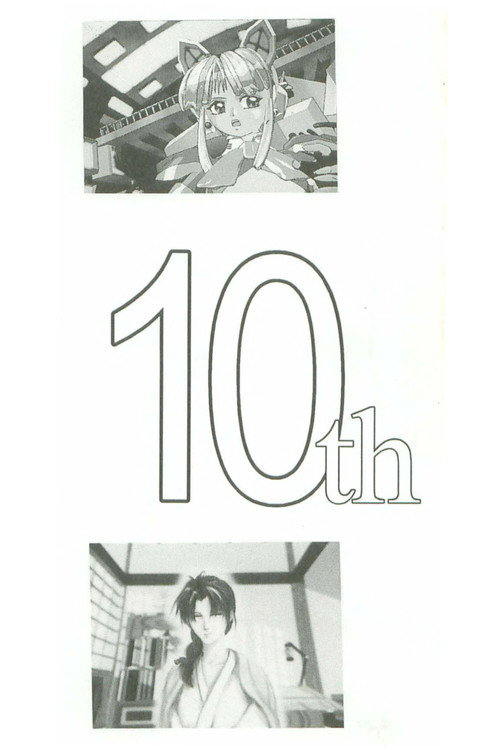 10th Amateur Computer Graphics Animation Contest Selected Works poster