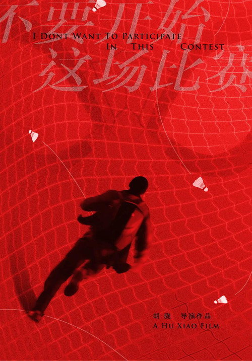 I DON'T WANT TO PARTICIPATE IN THIS CONTEST poster