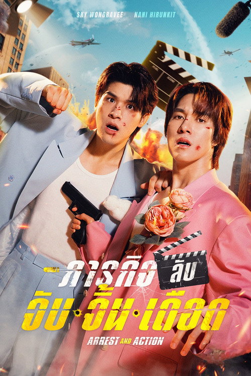 Arrest and Action poster