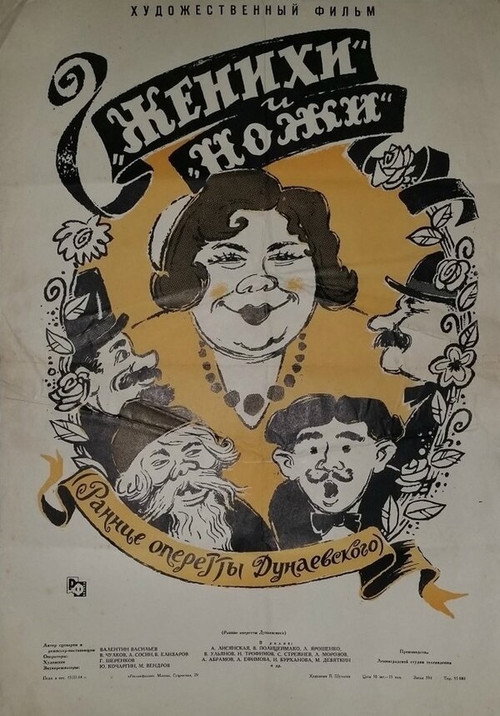 The Husbands and The Knives poster