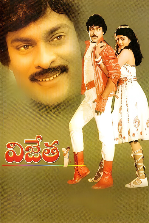 Vijetha poster