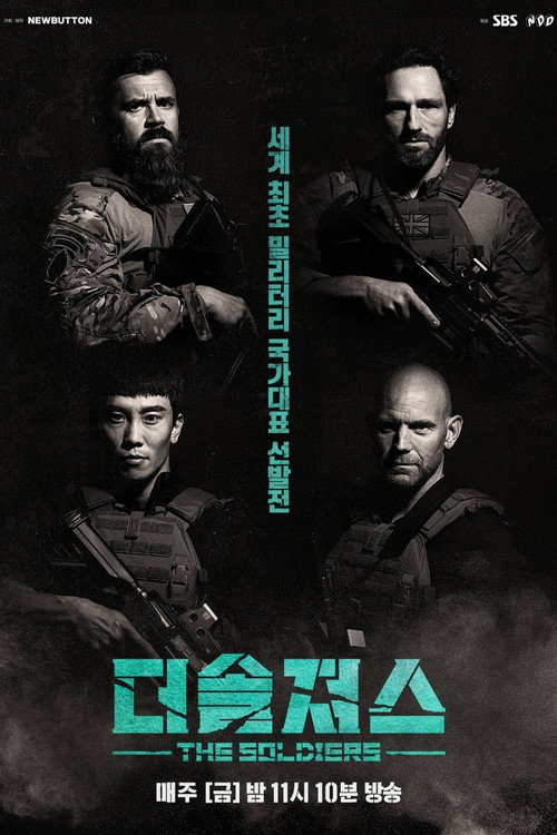 The Soldiers poster