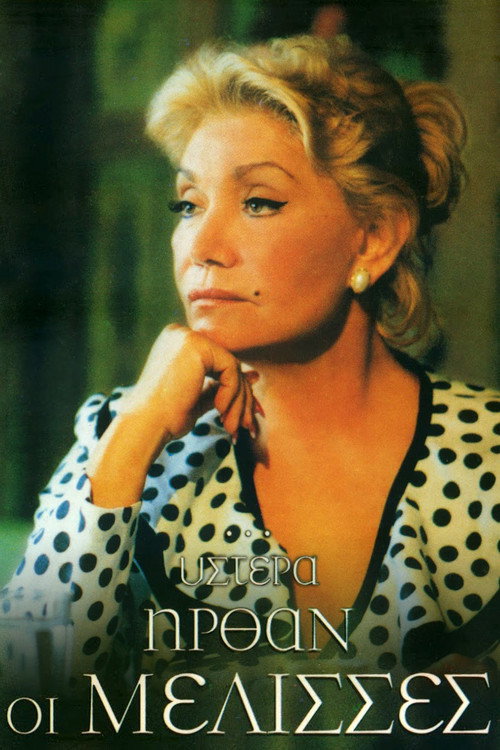 ...Then Came the Bees poster