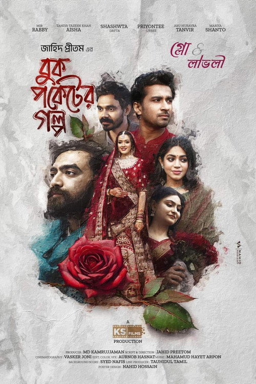 Buk Pocket Er Golpo poster
