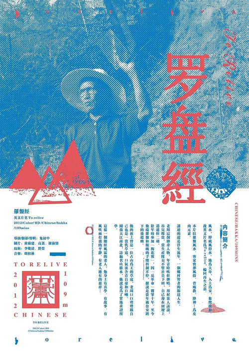 Revive poster