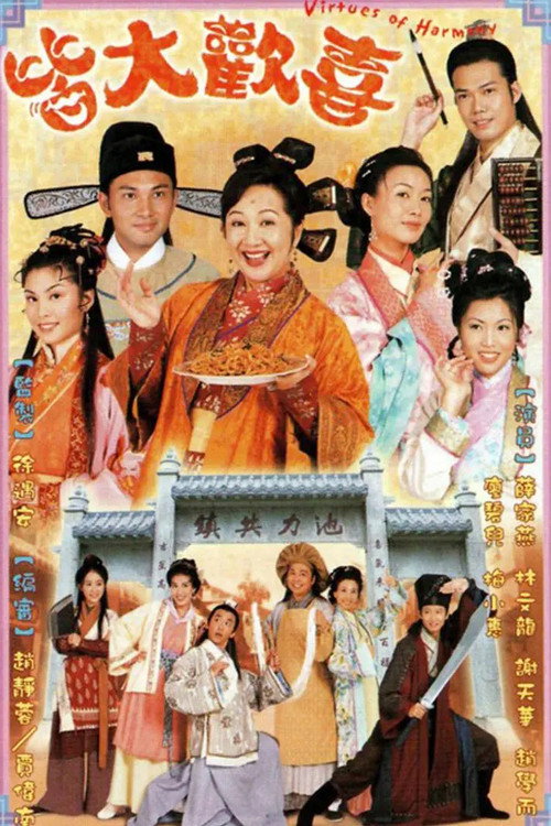 Virtues of Harmony poster