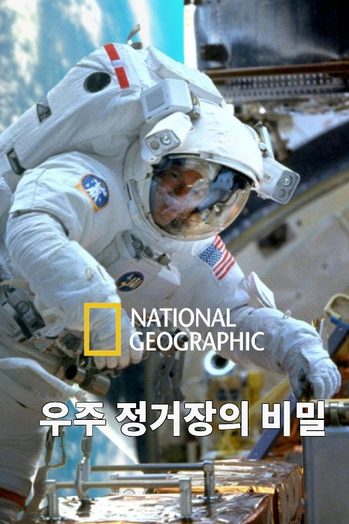 Secrets of the Space Station poster