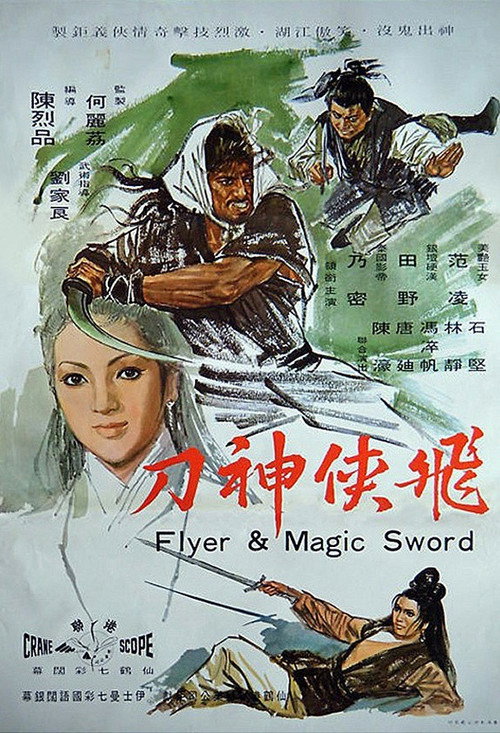 Flyer & Magic Sword poster
