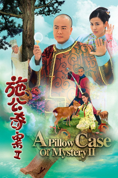 A Pillow Case of Mystery II poster