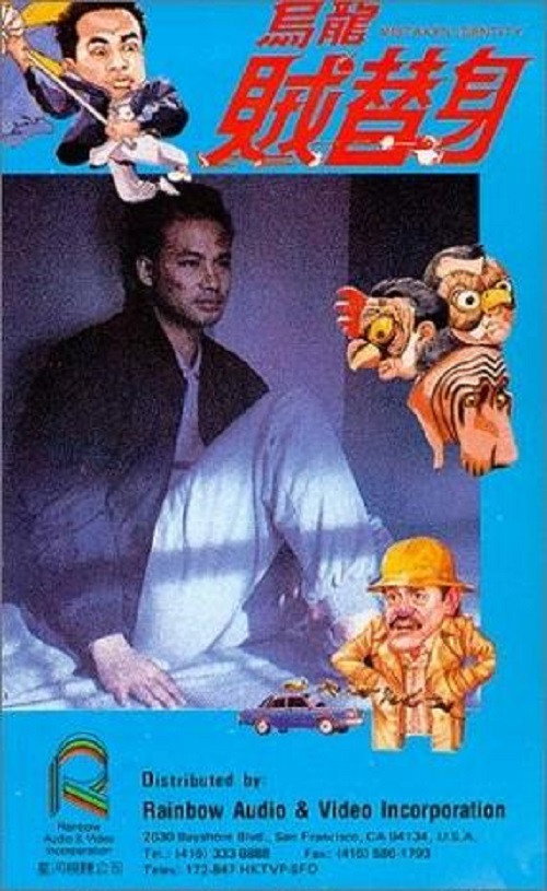 Mistaken Identity poster