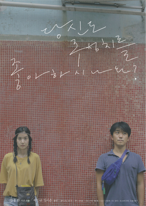 Do you like Chow Shing Chi? poster