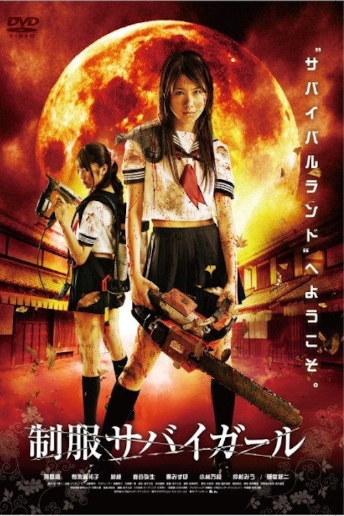 Uniform SurviGirl I poster