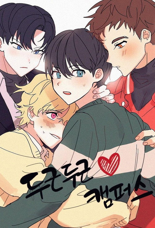 Love Love Campus poster