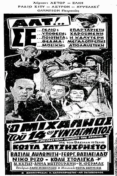 Michalios of the 14th Regiment poster