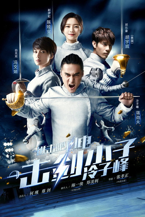 Lightning poster