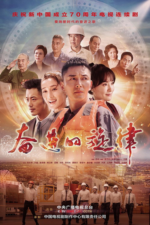 Melody of Endeavour poster