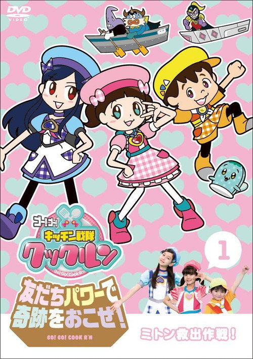 Kitchen Sentai Cookrun poster