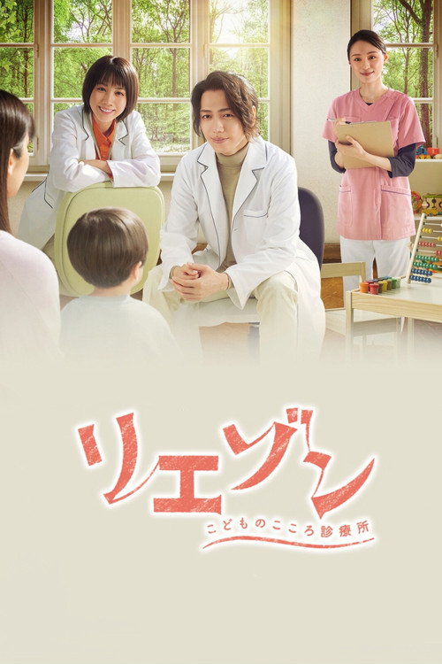 Liaison poster