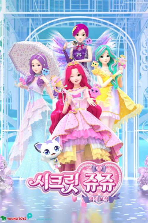 Secret Jouju: Bijou of Star poster