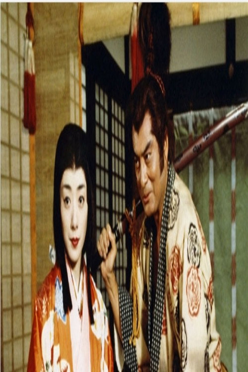 Oda Nobunaga poster
