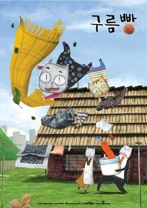 Cloud Bread poster