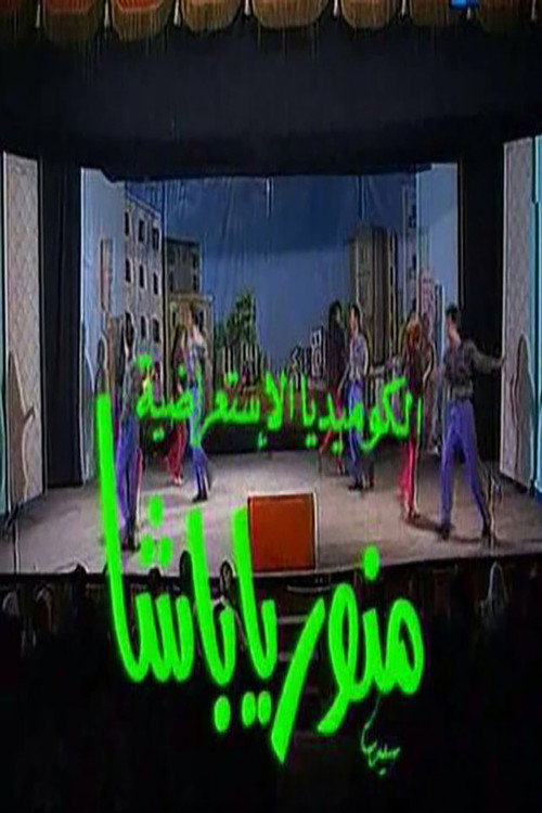Welcome Pasha poster