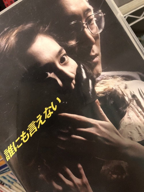 The Secret poster