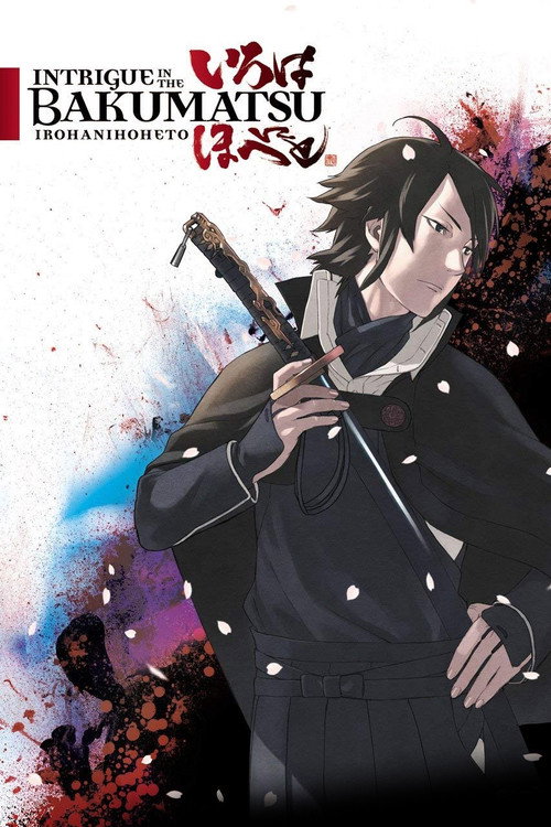 Intrigue in the Bakumatsu – Irohanihoheto poster