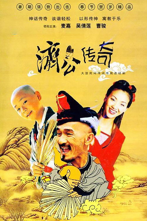 Zen Master poster