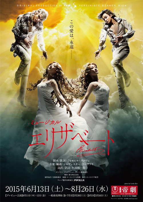Elisabeth poster