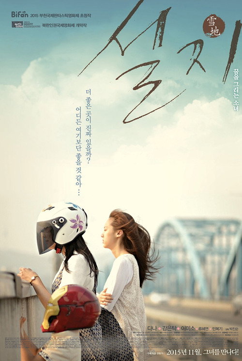Sunshine poster