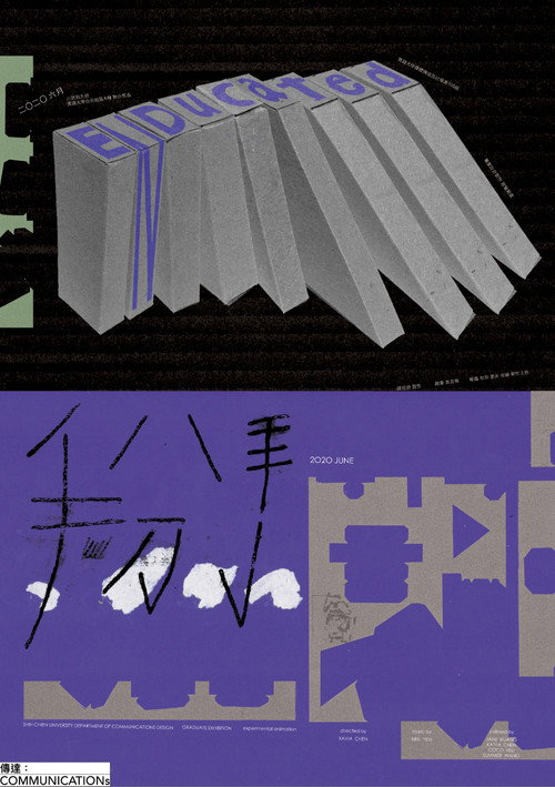 Enducated poster