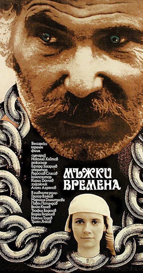 Manly Times poster