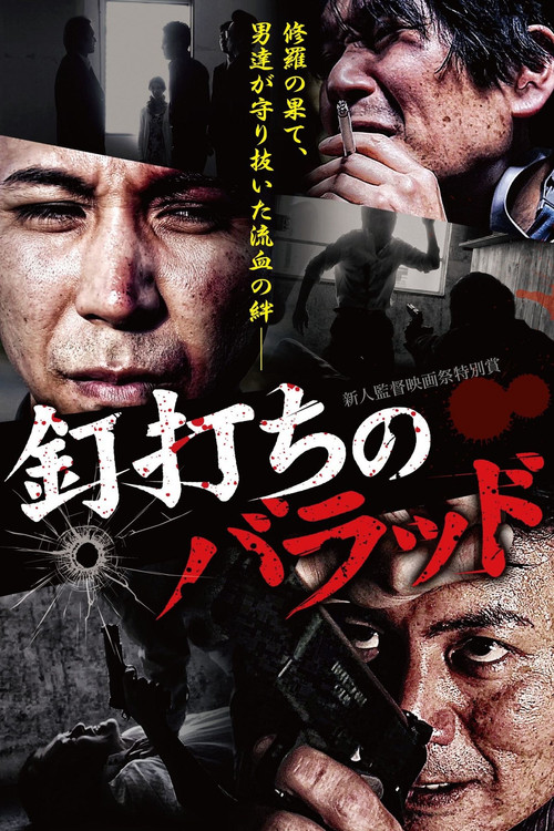 Ballad of the Nail poster