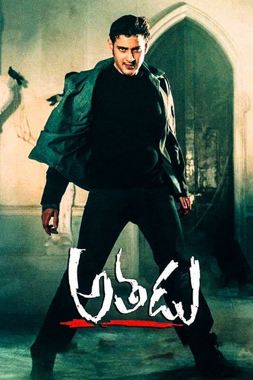 Athadu poster