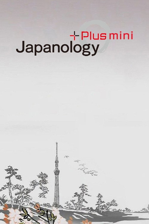 Japanology Plus mini poster