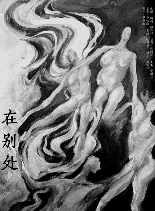 River Straying poster