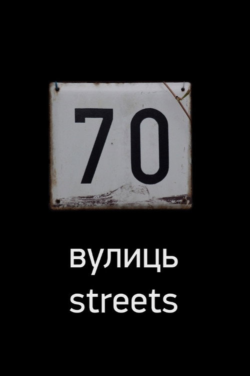 70 Streets poster