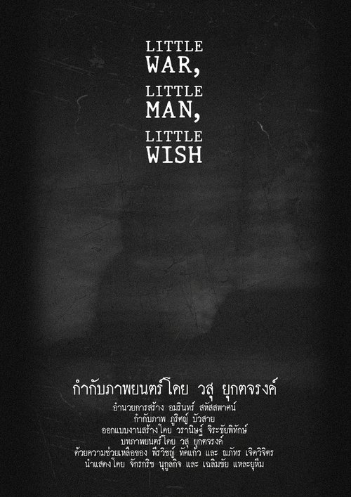 Little War, Little man, Little Wish poster