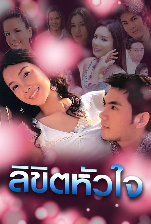 Destined Heart poster