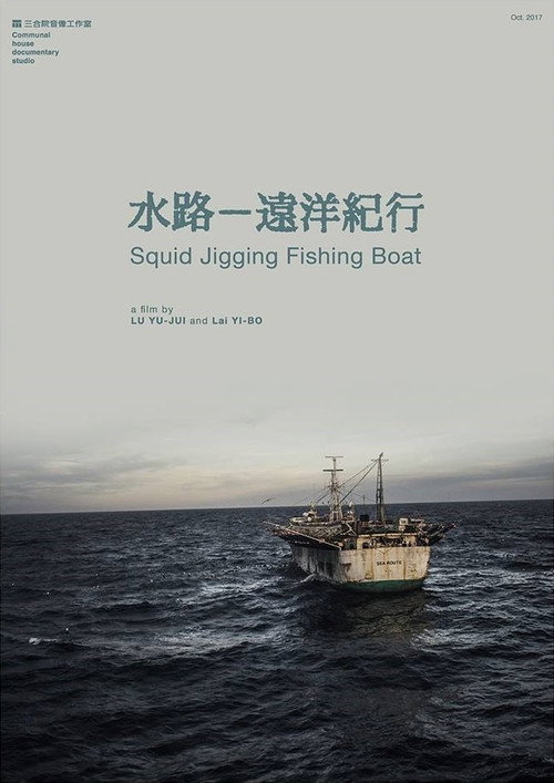 Squid Jigging Fishing Boat poster