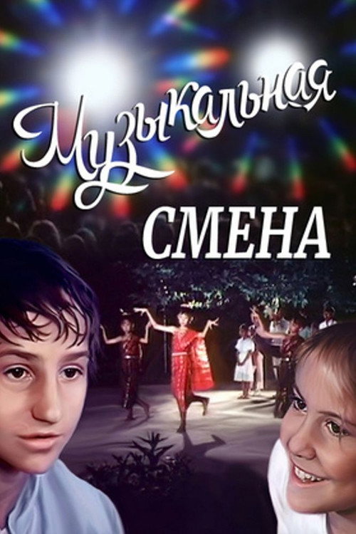 Musical Session poster